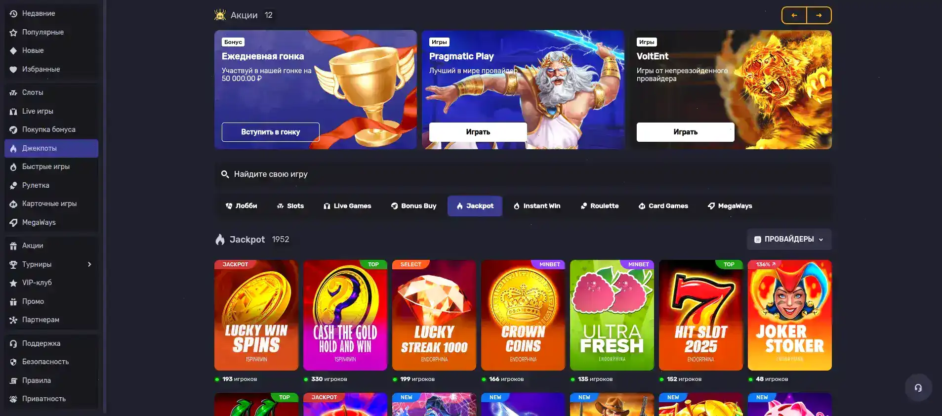 Мобильная версия Метелица казино на смартфоне